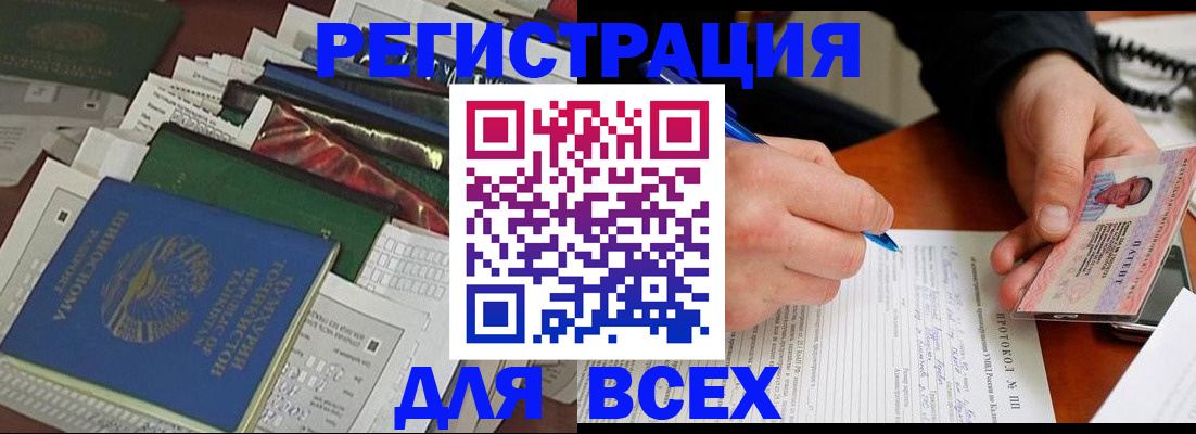 прописка поиск в Унече