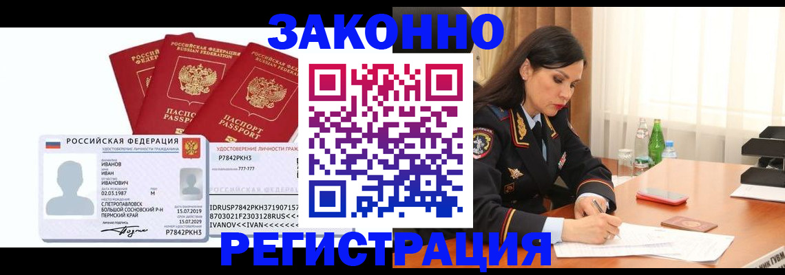 временная регистрация адрес в Унече