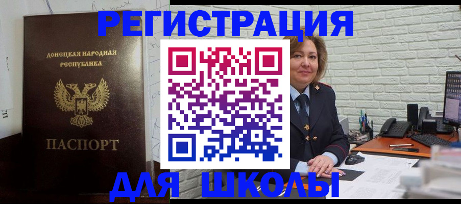 временная регистрация для всех в Унече