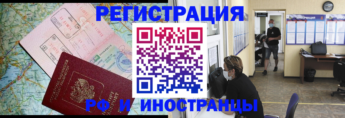 регистрация в Унече