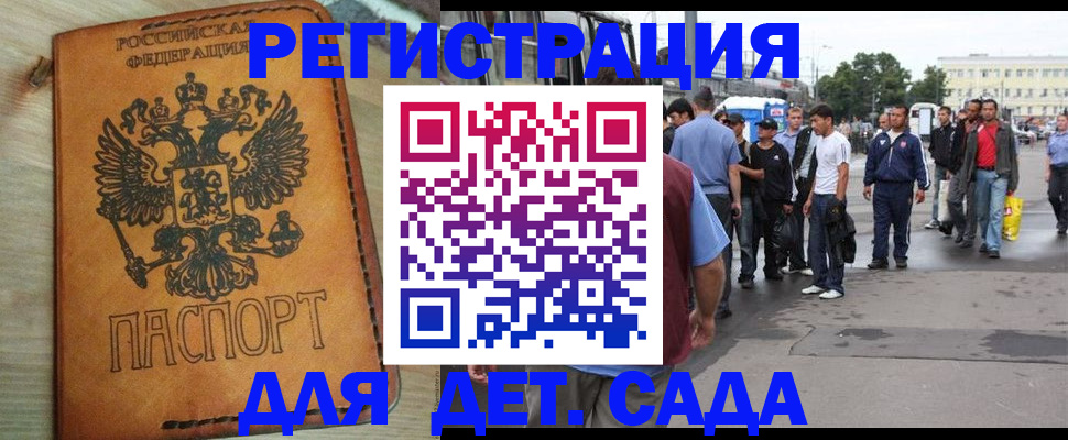 прописка иностранных граждан в Унече